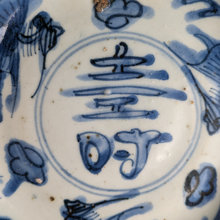 Plato Chino Periodo Wanli (1572-1620) Dinastía Ming. Fénix y Simbolo Shou