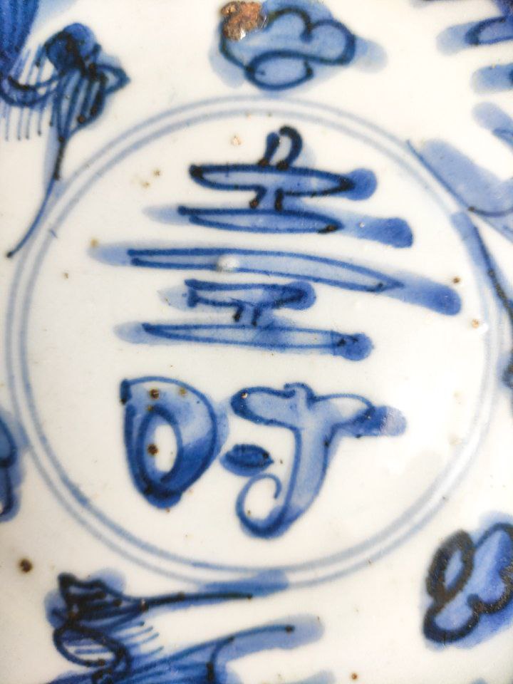 Plato Chino Periodo Wanli (1572-1620) Dinastía Ming. Fénix y Simbolo Shou