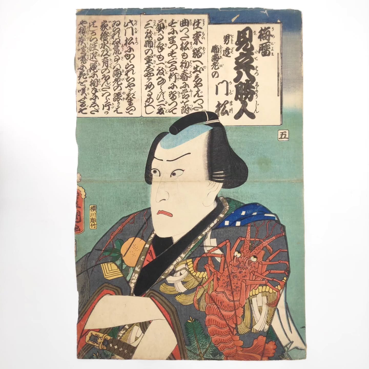 Grabado Ukiyo-E Japonés Periodo Edo de Utagawa Toyokuni III (1786-1864)