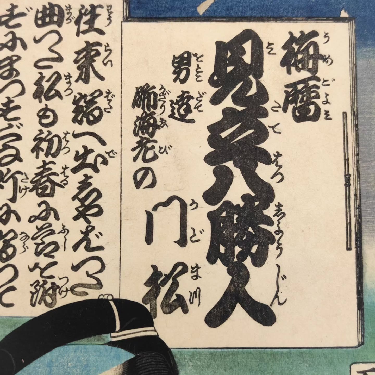 Grabado Ukiyo-E Japonés Periodo Edo de Utagawa Toyokuni III (1786-1864)