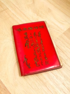 El Pequeño libro rojo de poemas del Presidente Mao c.1970