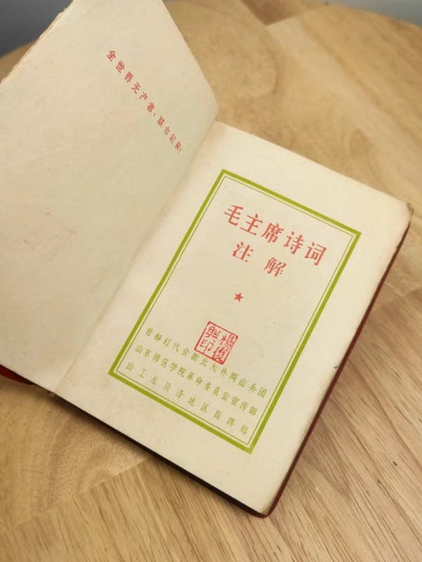 El Pequeño libro rojo de poemas del Presidente Mao c.1970