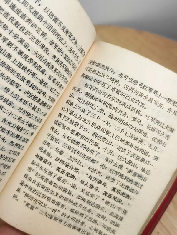 El Pequeño libro rojo de poemas del Presidente Mao c.1970
