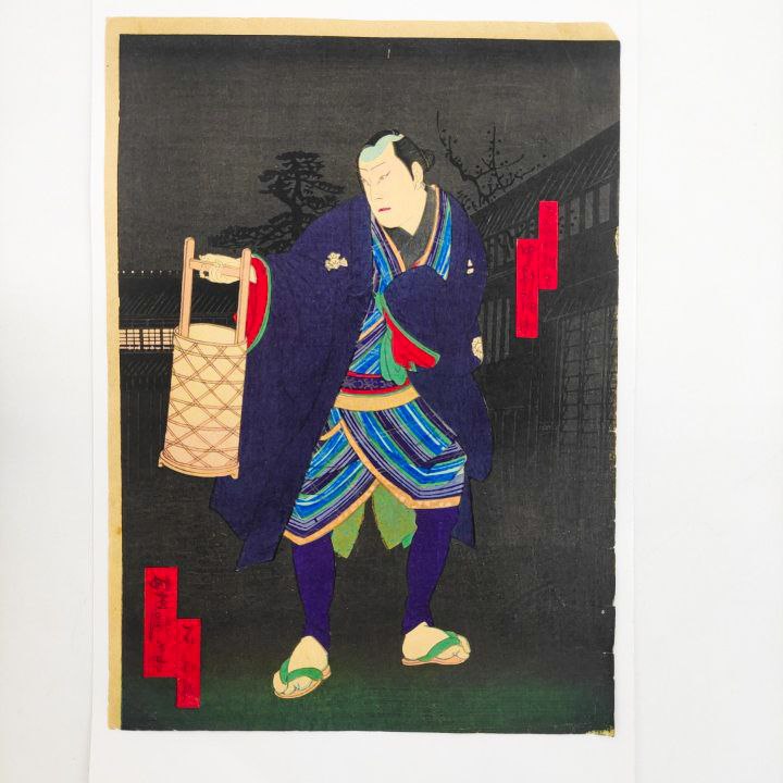 Grabado Ukiyo-e Japonés de Kirare Yosa periodo Meiji (1868-1911)