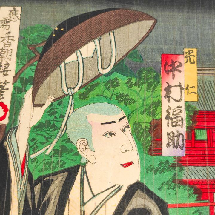 Ukiyo-e Grabado Japonés de Kunichika c.1870 Periodo Meiji