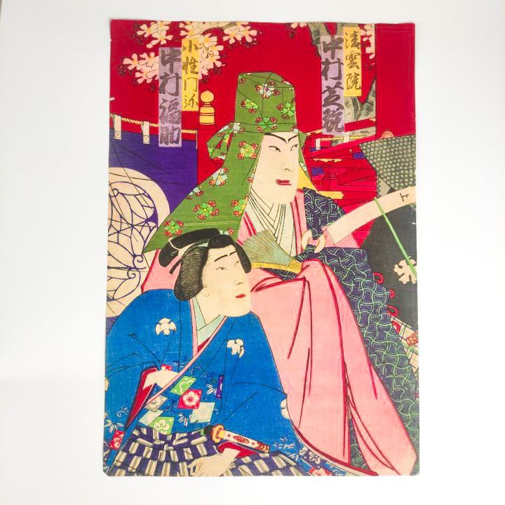 Ukiyo-e Grabado Japonés de Utagawa Kunisada c.1884 Periodo Meiji