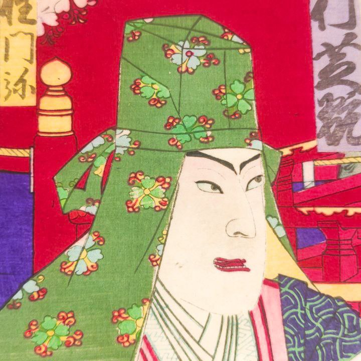 Ukiyo-e Grabado Japonés de Utagawa Kunisada c.1884 Periodo Meiji