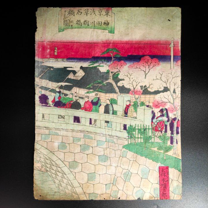 Grabado Japonés Ukiyo-e periodo Meiji c.1874 de Hiroshigue III