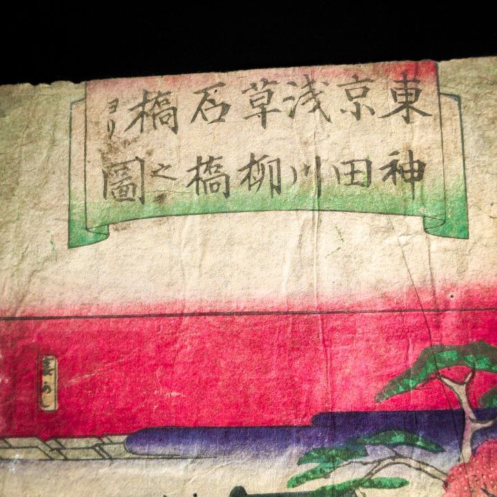 Grabado Japonés Ukiyo-e periodo Meiji c.1874 de Hiroshigue III