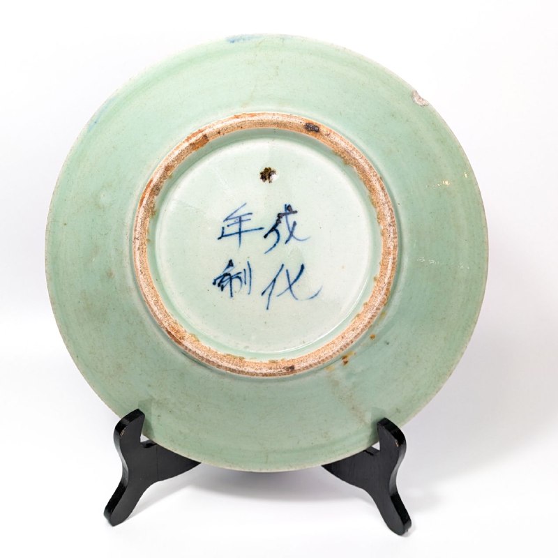 Plato Chino de porcelana Celadón periodo Daoguang (1820-1850)