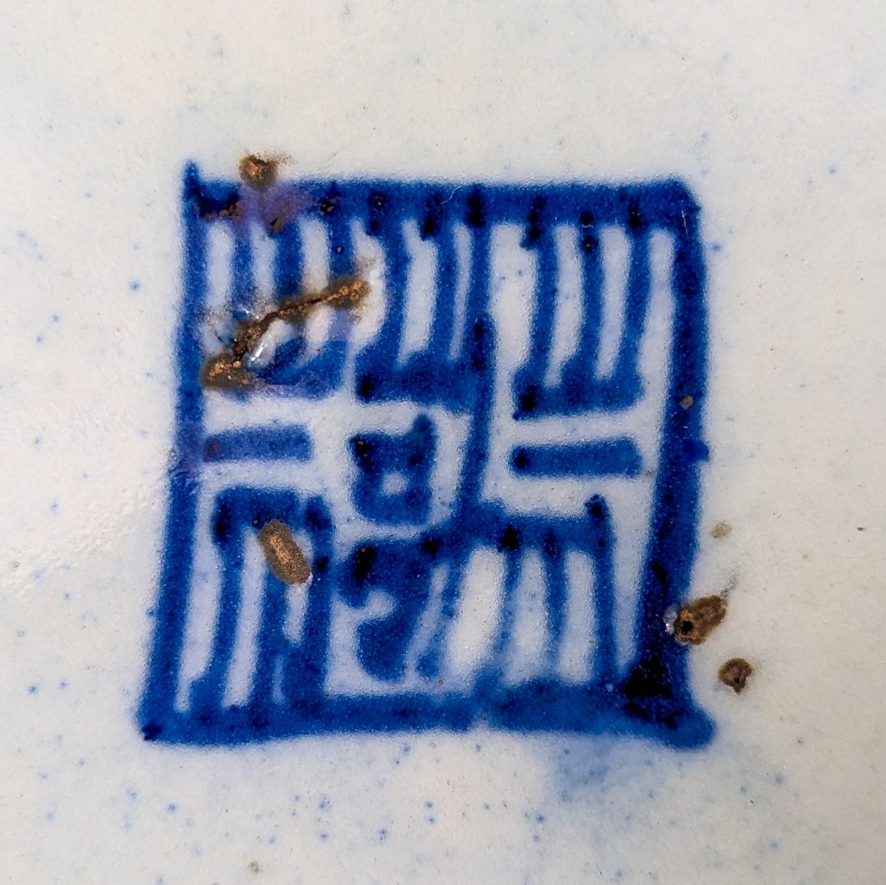 Plato Chino Periodo Daoguang (1820-1850)