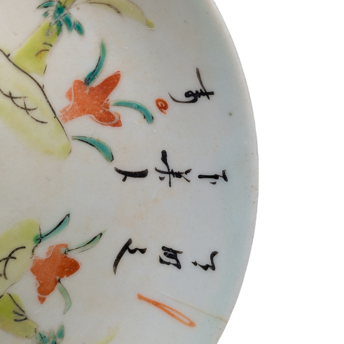 Platito Famille Rose Cantonés, China, Periodo Tongzhi (1861-1875)