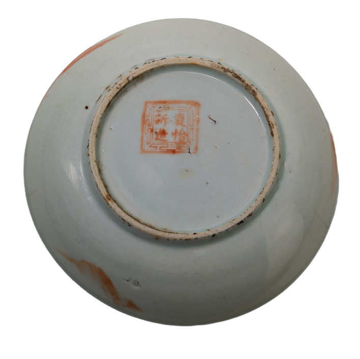 Platito Famille Rose Cantonés, China, Periodo Tongzhi (1861-1875)