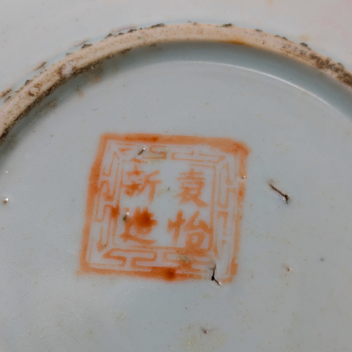 Platito Famille Rose Cantonés, China, Periodo Tongzhi (1861-1875)