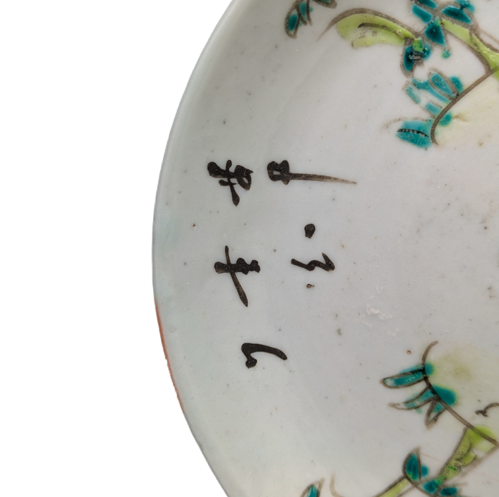 Platito Famille Rose Cantonés, China, Periodo Tongzhi (1861-1875)