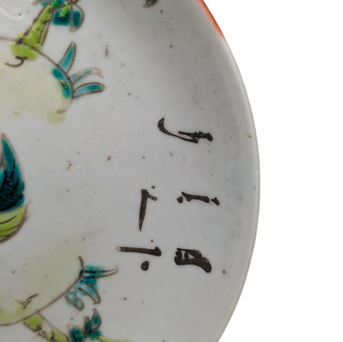 Platito Famille Rose Cantonés, China, Periodo Tongzhi (1861-1875)