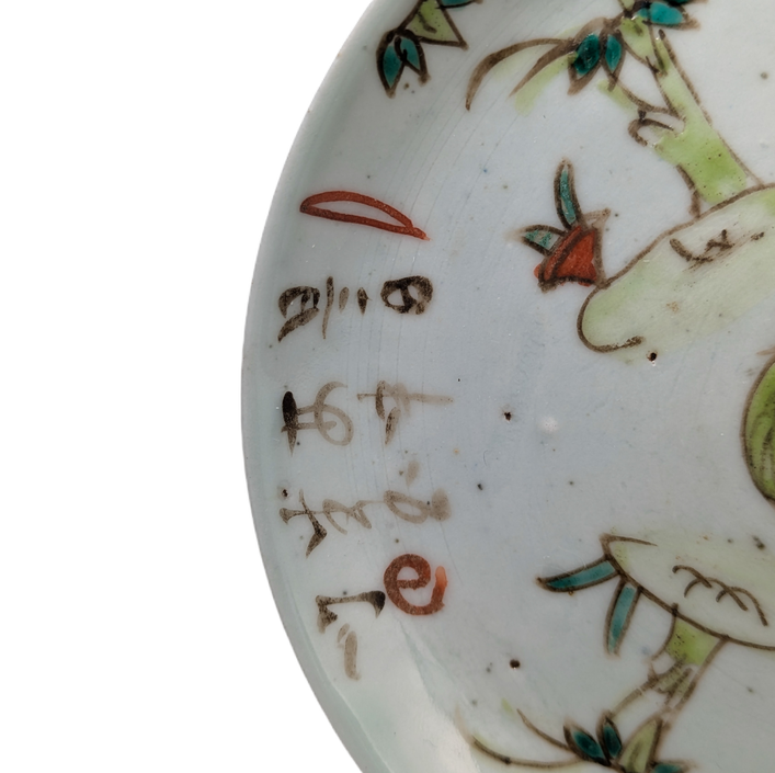 Platito Famille Rose Cantonés, China, Periodo Tongzhi (1861-1875)