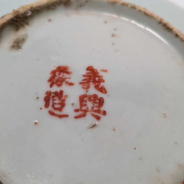 Platito Famille Rose Cantonés, China, Periodo Tongzhi (1861-1875)