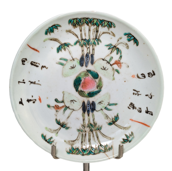 Platito Famille Rose Cantonés, China, Periodo Tongzhi (1861-1875)