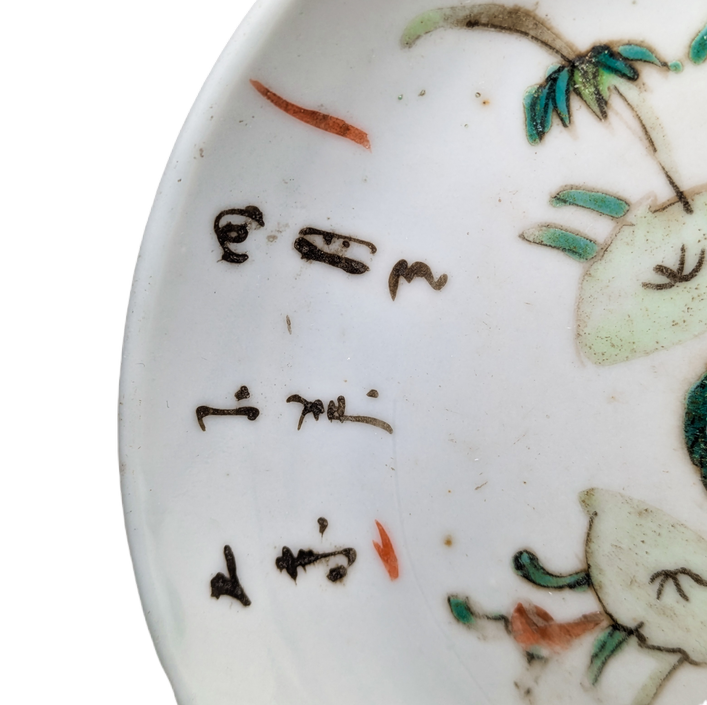 Platito Famille Rose Cantonés, China, Periodo Tongzhi (1861-1875)