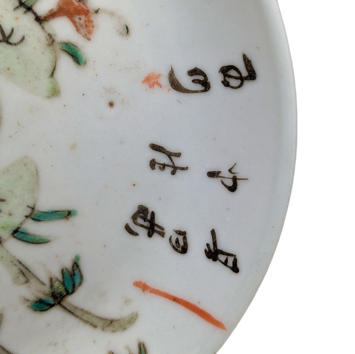 Platito Famille Rose Cantonés, China, Periodo Tongzhi (1861-1875)