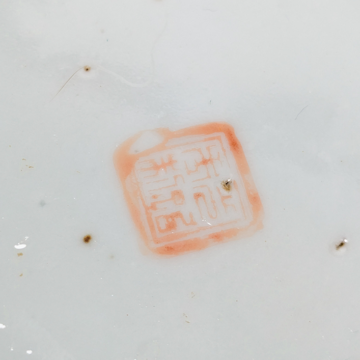 Platito Famille Rose Cantonés, China, Periodo Tongzhi (1861-1875)