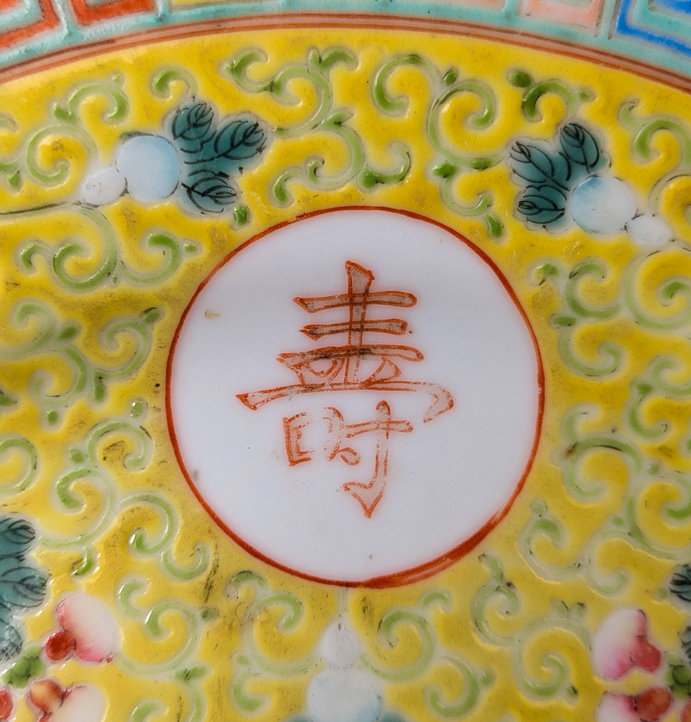 Plato Famille Jaune Wan Shou Wu Jiang, China, Dinastía Qing, Periodo Guangxu (1875-1908)
