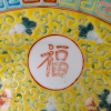 Plato Famille Jaune Wan Shou Wu Jiang, China, Dinastía Qing, Periodo Guangxu (1875-1908)