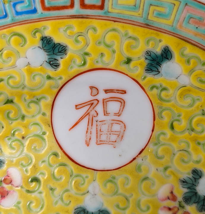 Plato Famille Jaune Wan Shou Wu Jiang, China, Dinastía Qing, Periodo Guangxu (1875-1908)