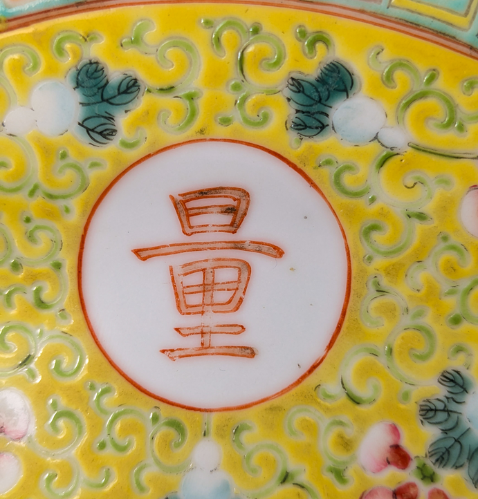 Plato Famille Jaune Wan Shou Wu Jiang, China, Dinastía Qing, Periodo Guangxu (1875-1908)