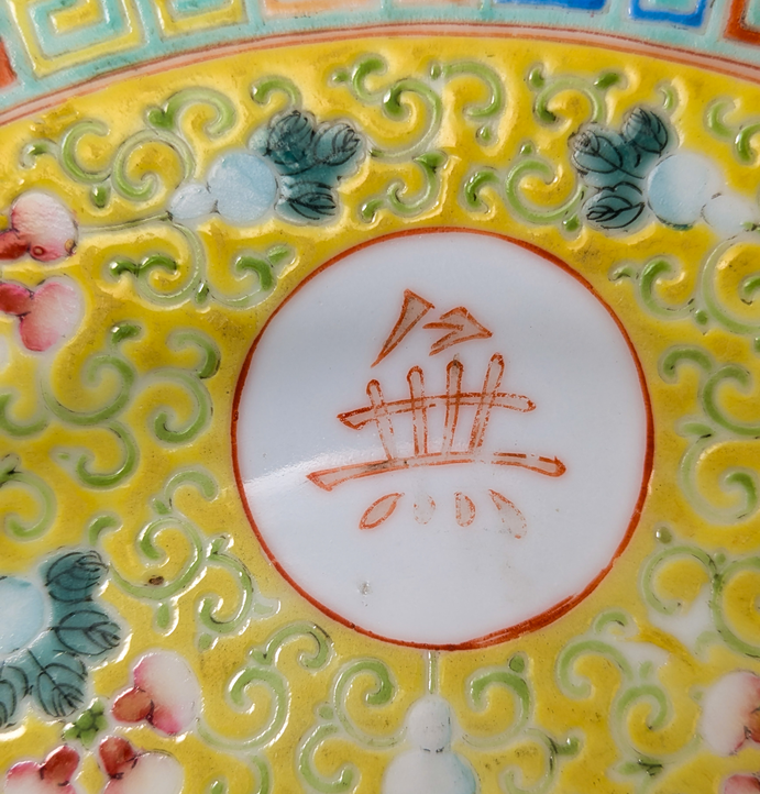 Plato Famille Jaune Wan Shou Wu Jiang, China, Dinastía Qing, Periodo Guangxu (1875-1908)
