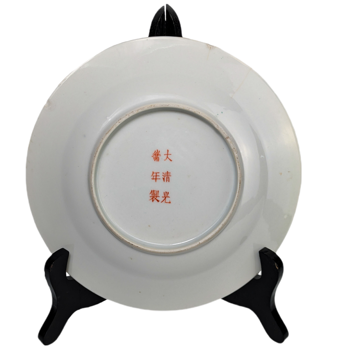 Plato Famille Jaune Wan Shou Wu Jiang, China, Dinastía Qing, Periodo Guangxu (1875-1908)