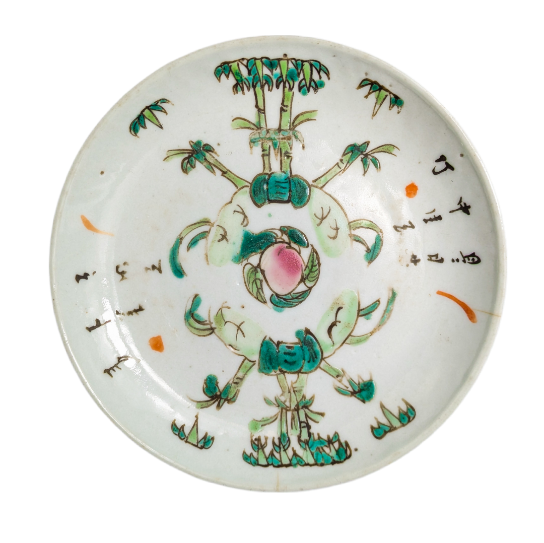 LOTE000629_01-1.png Plato Chino famille rose Dinastía Qing periodo Tongzhi (1862-1874)