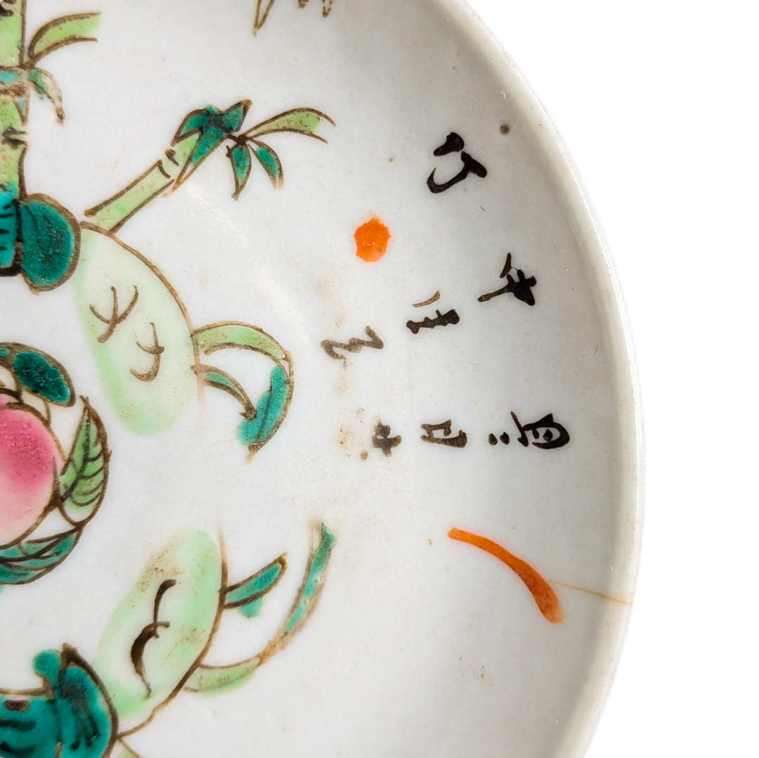 Plato Chino famille rose Dinastía Qing periodo Tongzhi (1862-1874)