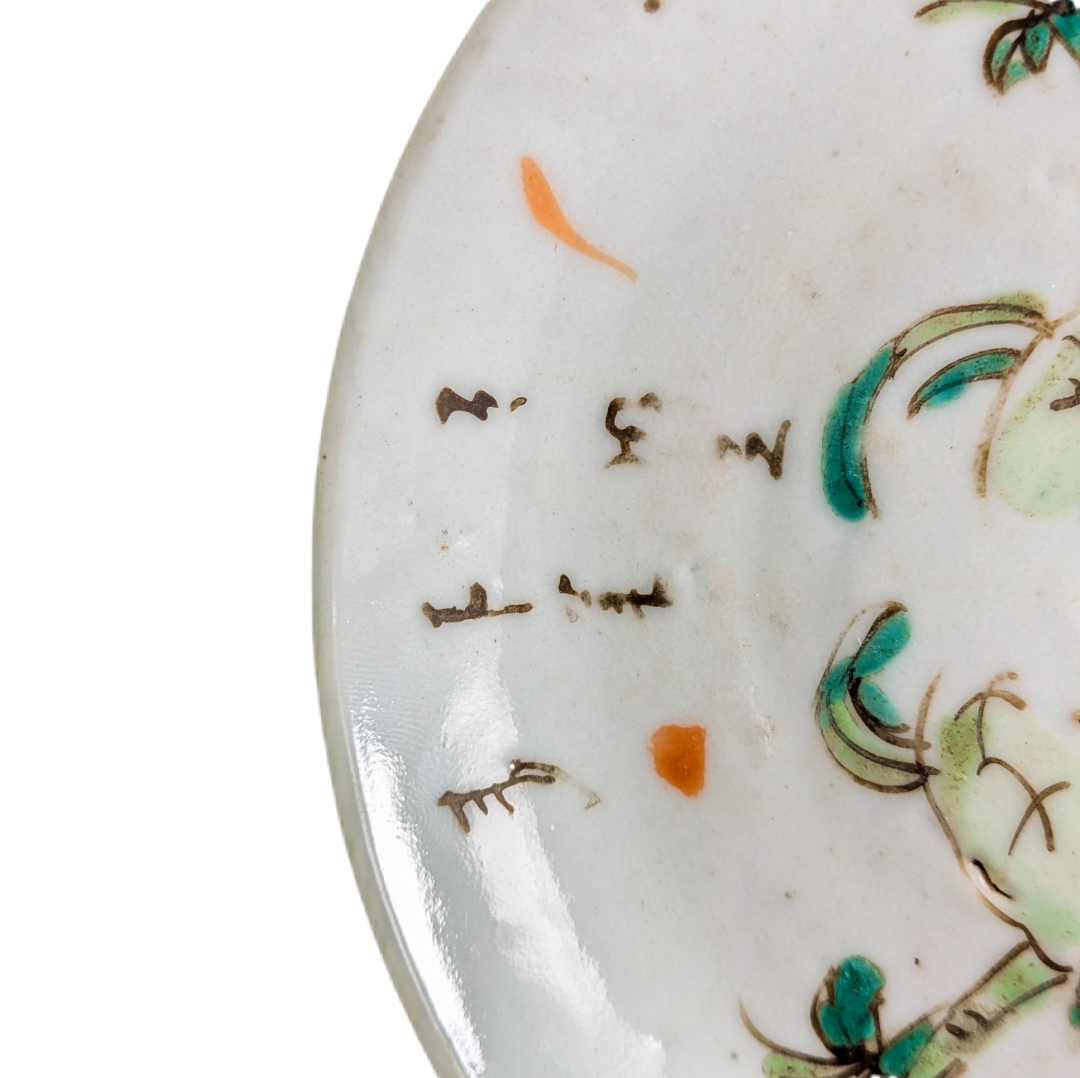 Plato Chino famille rose Dinastía Qing periodo Tongzhi (1862-1874)