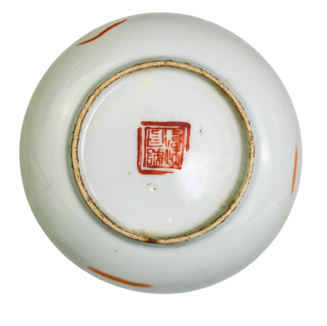 Plato Chino famille rose Dinastía Qing periodo Tongzhi (1862-1874)