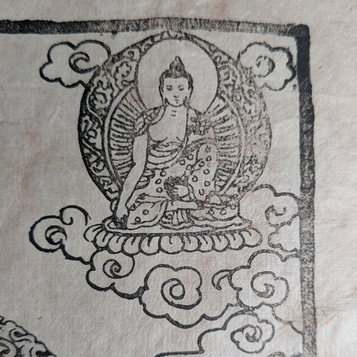 LOTE000739_03-1.png Grabado Nepal Papel Lokta c.1971