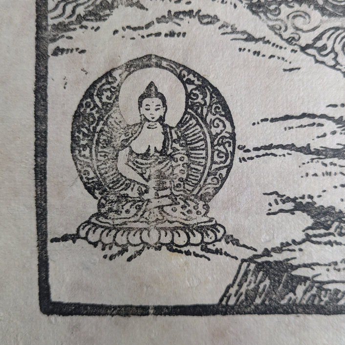 LOTE000739_05-1.png Grabado Nepal Papel Lokta c.1971