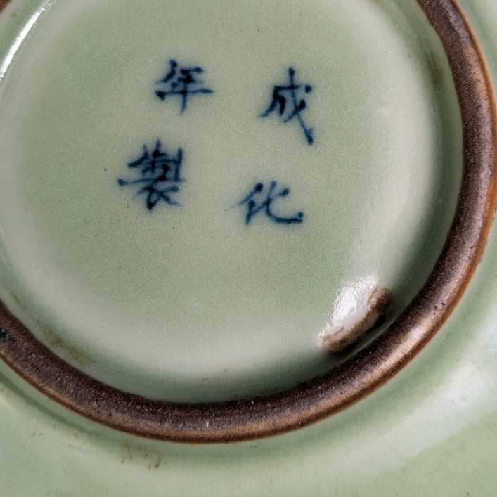 LOTE000792_05-1.png Platito Chino de porcelana Celadón periodo Daoguang (1820-1850)